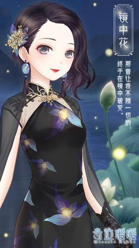 奇迹暖暖镜中花/水中月套装各部件详解