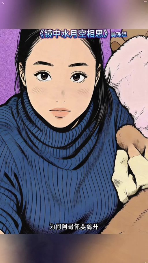 镜中水月雾中花