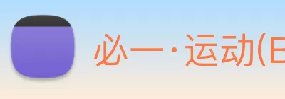 必一·运动(Bsports)官方网站 - Global Platform logo